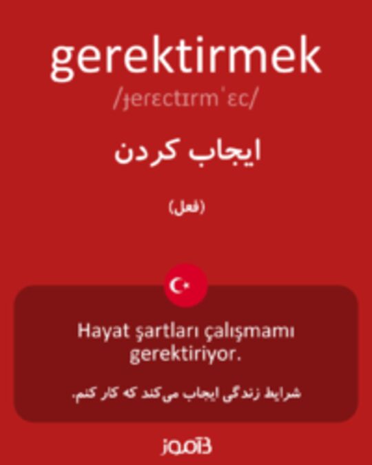  تصویر gerektirmek - دیکشنری انگلیسی بیاموز