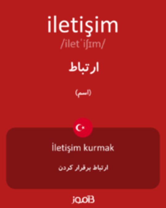  تصویر iletişim - دیکشنری انگلیسی بیاموز