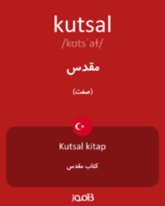  تصویر kutsal - دیکشنری انگلیسی بیاموز