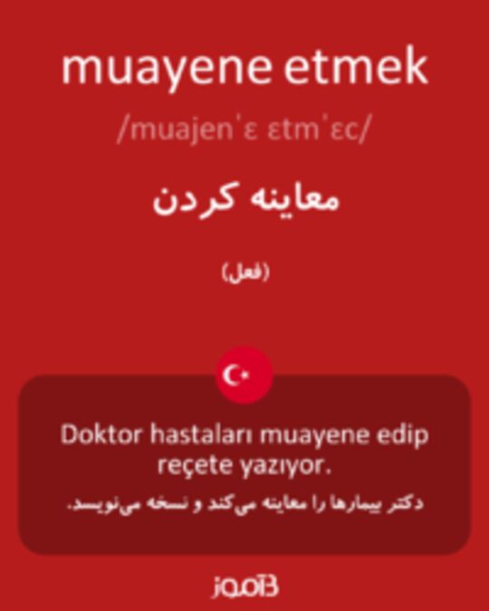  تصویر muayene etmek - دیکشنری انگلیسی بیاموز