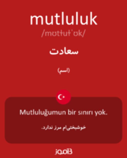  تصویر mutluluk - دیکشنری انگلیسی بیاموز