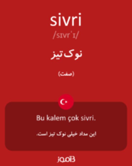  تصویر sivri - دیکشنری انگلیسی بیاموز