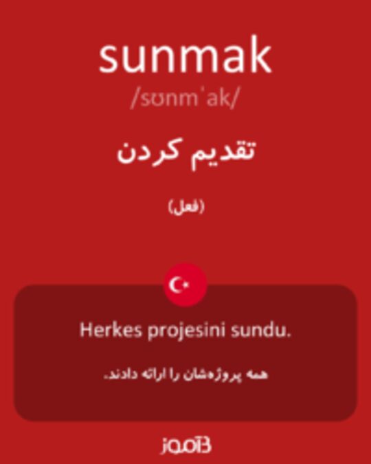  تصویر sunmak - دیکشنری انگلیسی بیاموز