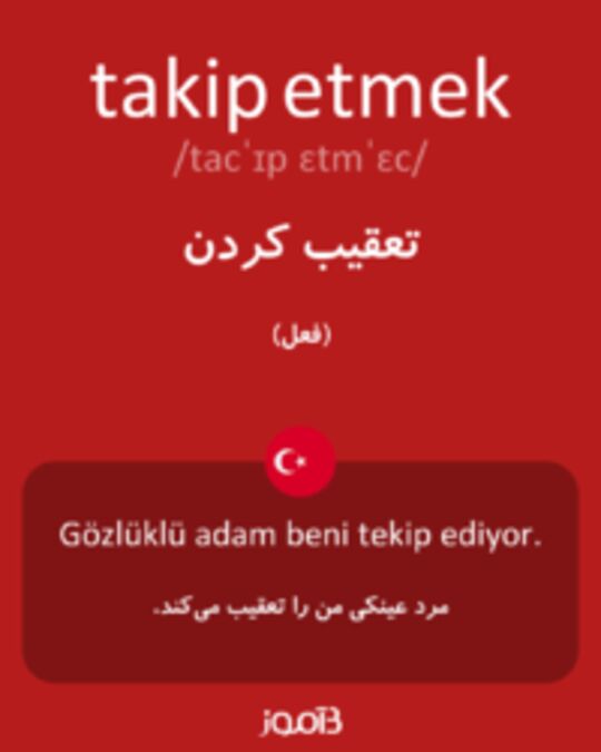  تصویر takip etmek - دیکشنری انگلیسی بیاموز