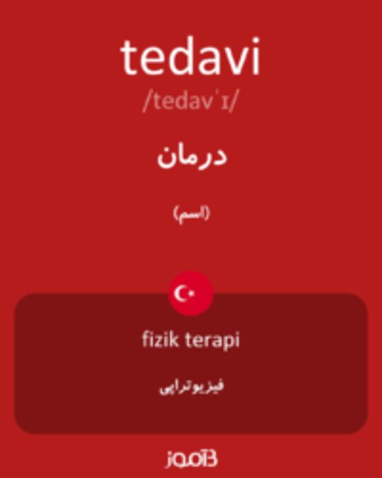  تصویر tedavi - دیکشنری انگلیسی بیاموز