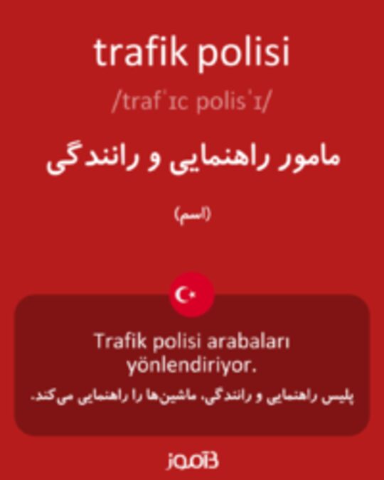  تصویر trafik polisi - دیکشنری انگلیسی بیاموز