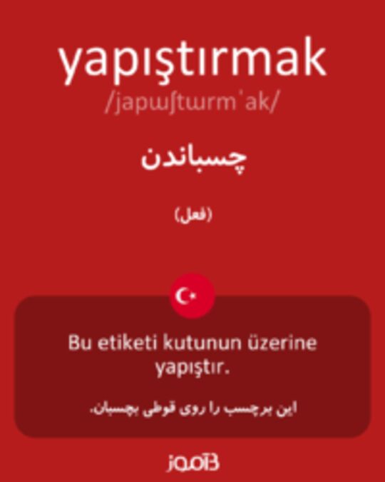 تصویر yapıştırmak - دیکشنری انگلیسی بیاموز