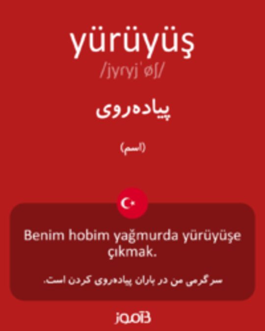  تصویر yürüyüş - دیکشنری انگلیسی بیاموز