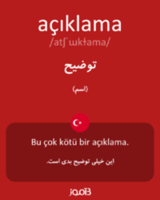  تصویر açıklama - دیکشنری انگلیسی بیاموز