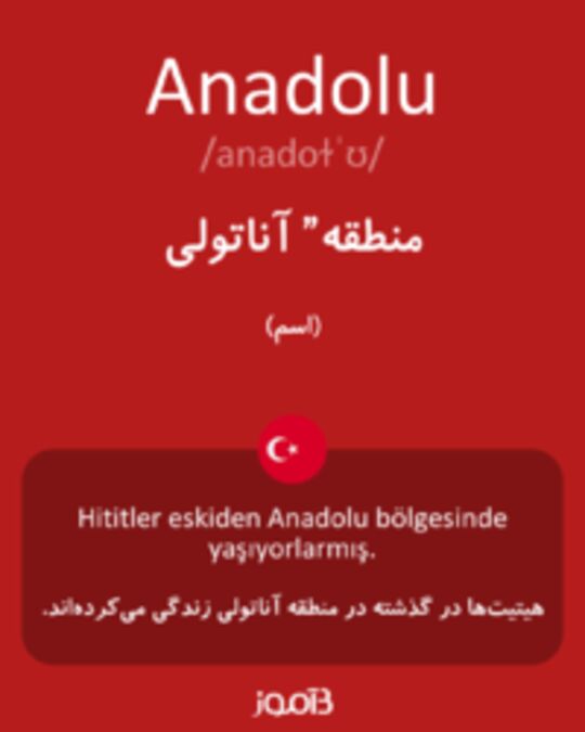  تصویر Anadolu - دیکشنری انگلیسی بیاموز