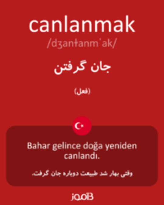  تصویر canlanmak - دیکشنری انگلیسی بیاموز