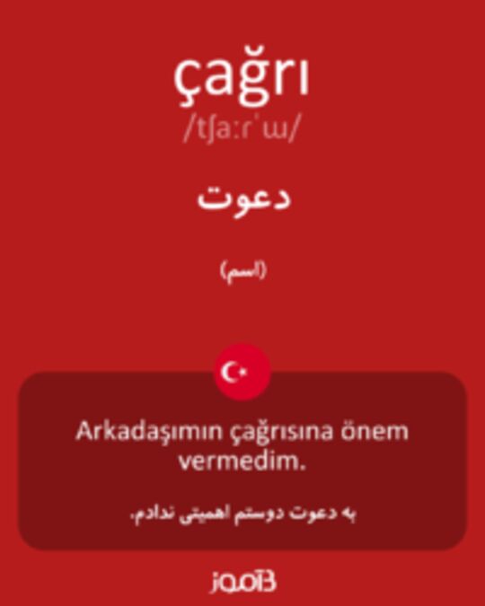  تصویر çağrı - دیکشنری انگلیسی بیاموز