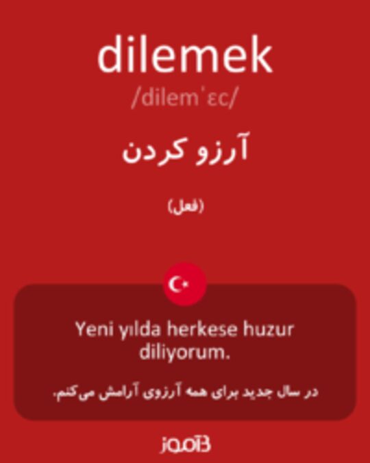  تصویر dilemek - دیکشنری انگلیسی بیاموز