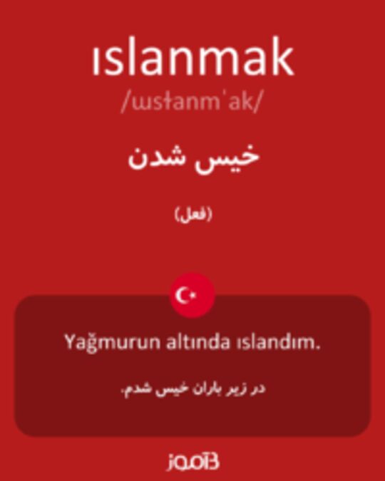  تصویر ıslanmak - دیکشنری انگلیسی بیاموز