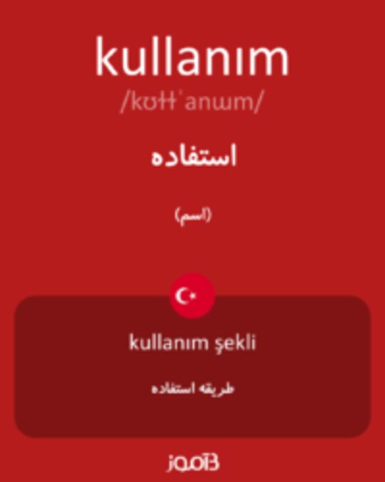  تصویر kullanım - دیکشنری انگلیسی بیاموز