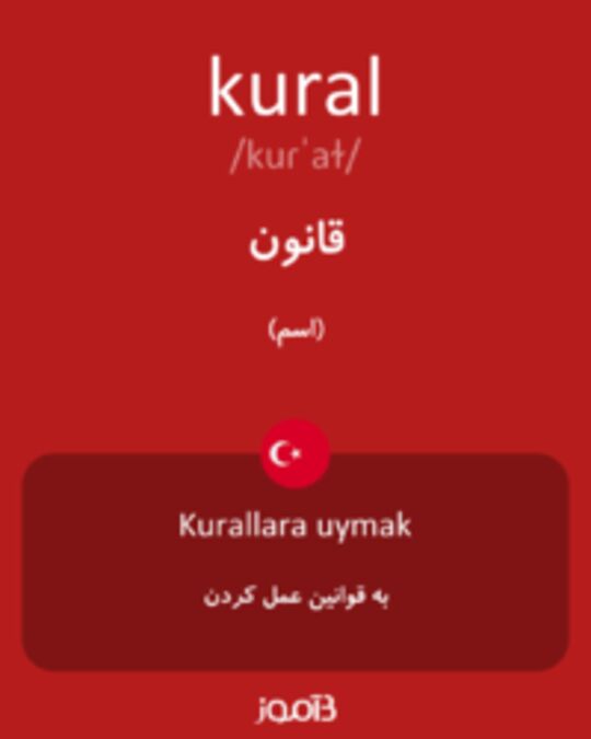  تصویر kural - دیکشنری انگلیسی بیاموز