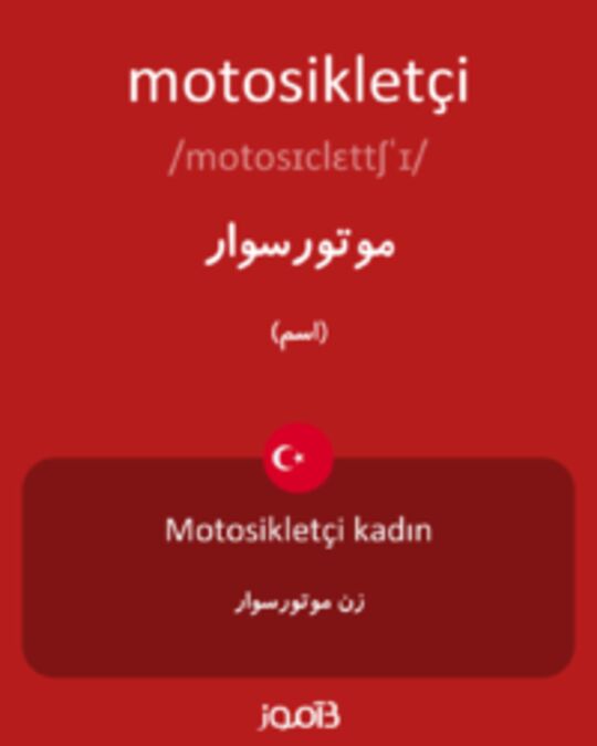  تصویر motosikletçi - دیکشنری انگلیسی بیاموز