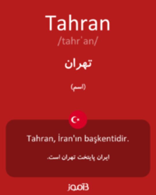  تصویر Tahran - دیکشنری انگلیسی بیاموز