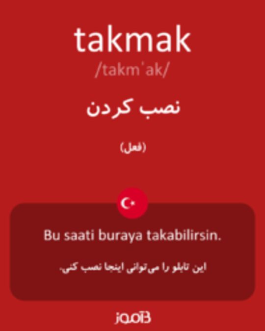  تصویر takmak - دیکشنری انگلیسی بیاموز