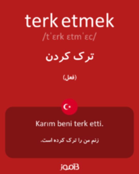  تصویر terk etmek - دیکشنری انگلیسی بیاموز