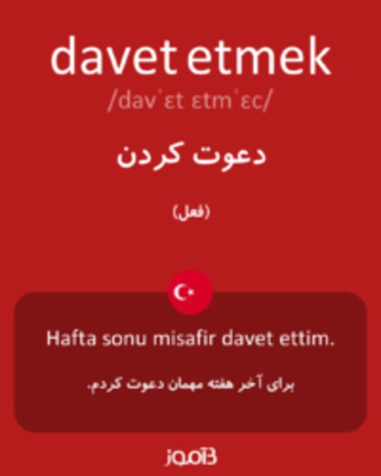  تصویر davet etmek - دیکشنری انگلیسی بیاموز