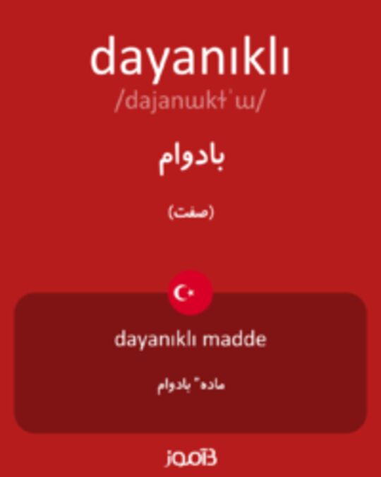  تصویر dayanıklı - دیکشنری انگلیسی بیاموز