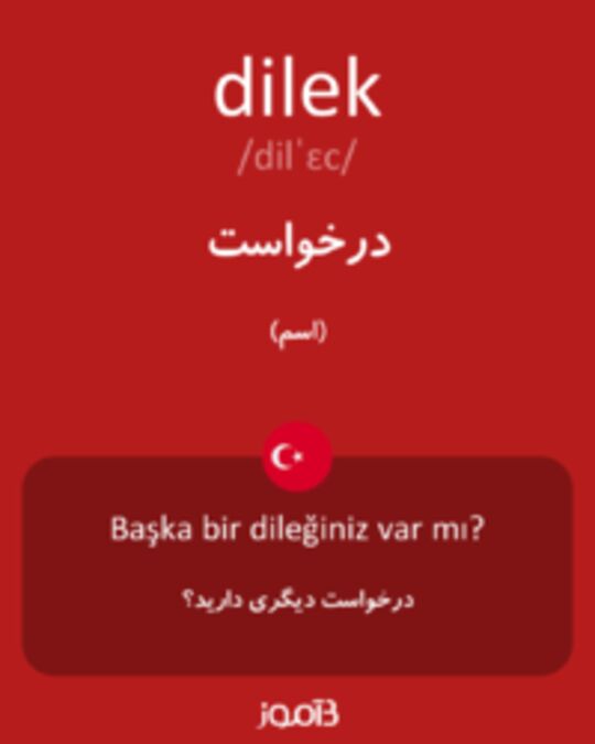  تصویر dilek - دیکشنری انگلیسی بیاموز