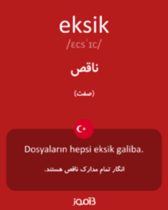  تصویر eksik - دیکشنری انگلیسی بیاموز