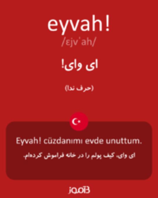  تصویر eyvah! - دیکشنری انگلیسی بیاموز