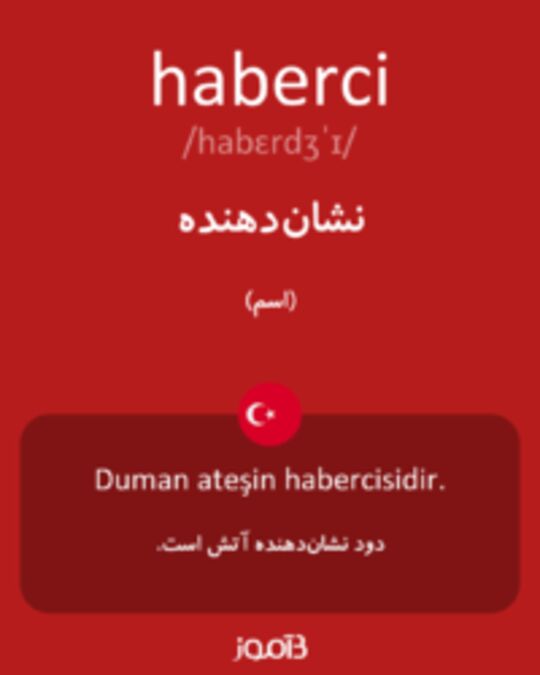  تصویر haberci - دیکشنری انگلیسی بیاموز