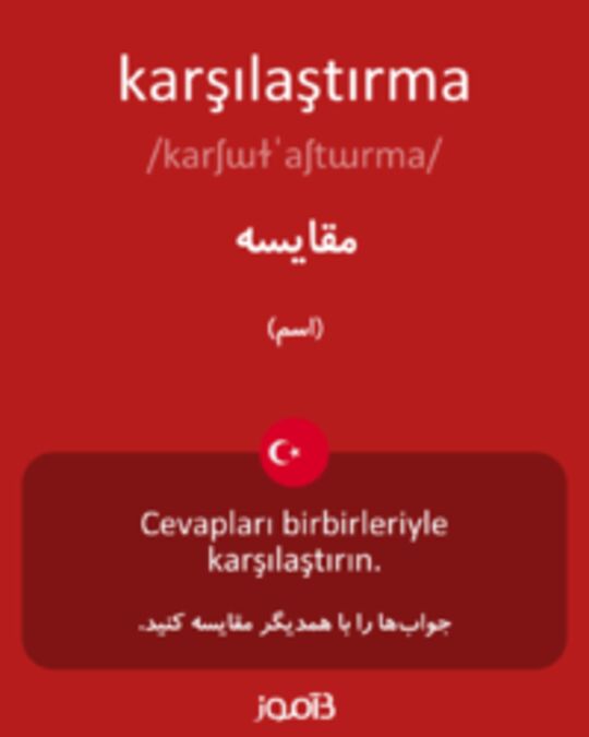  تصویر karşılaştırma - دیکشنری انگلیسی بیاموز