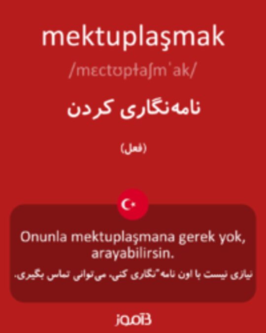  تصویر mektuplaşmak - دیکشنری انگلیسی بیاموز