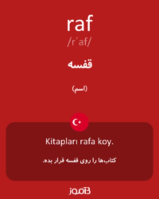  تصویر raf - دیکشنری انگلیسی بیاموز