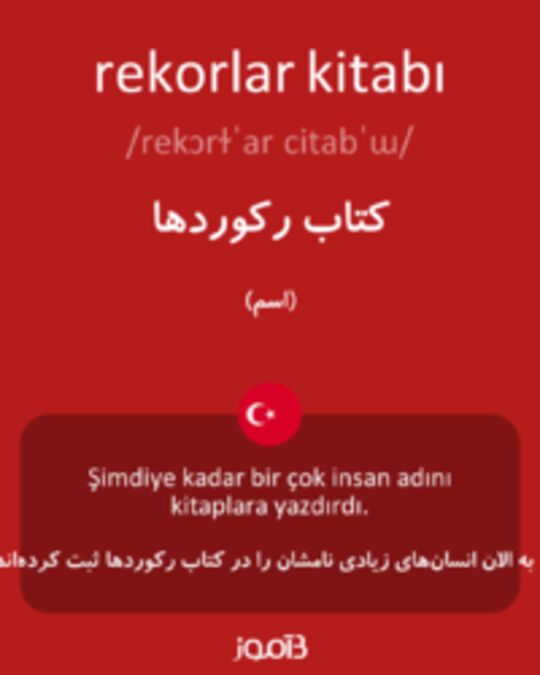  تصویر rekorlar kitabı - دیکشنری انگلیسی بیاموز