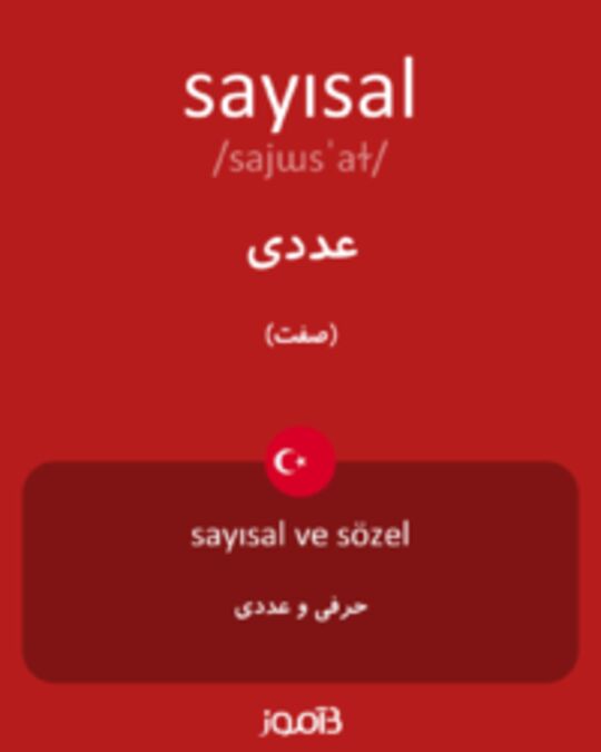  تصویر sayısal - دیکشنری انگلیسی بیاموز