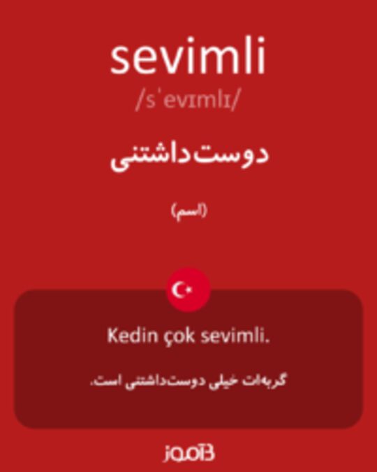  تصویر sevimli - دیکشنری انگلیسی بیاموز