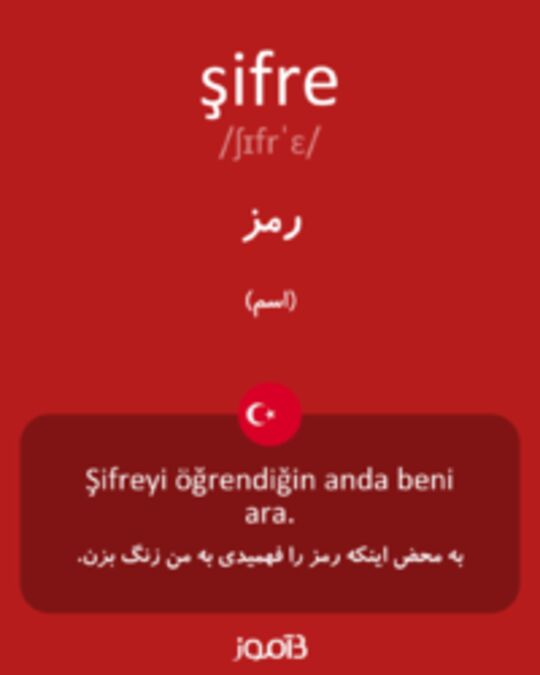  تصویر şifre - دیکشنری انگلیسی بیاموز