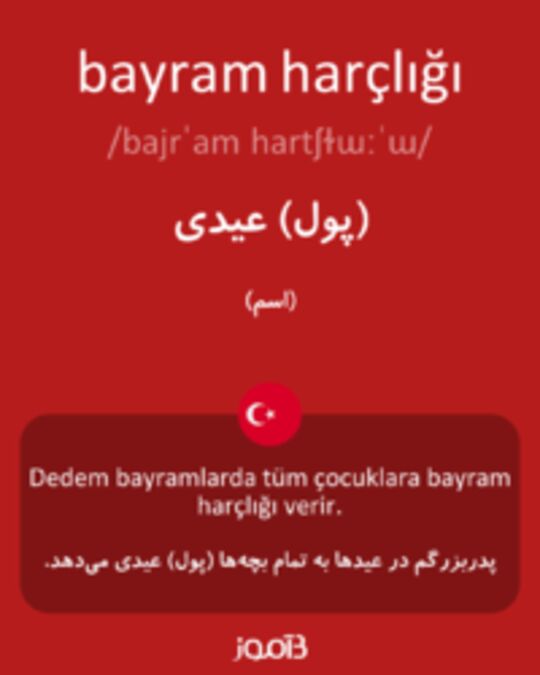  تصویر bayram harçlığı - دیکشنری انگلیسی بیاموز