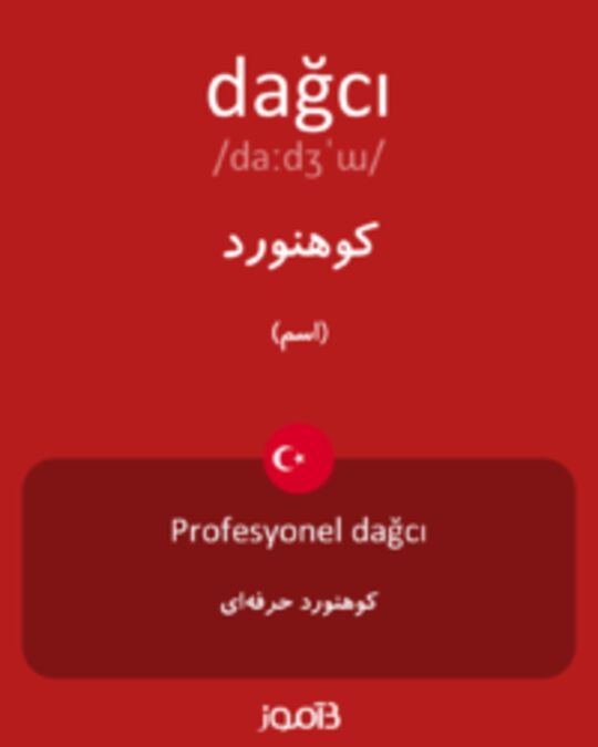  تصویر dağcı - دیکشنری انگلیسی بیاموز