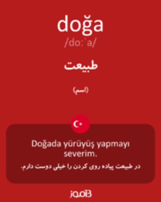  تصویر doğa - دیکشنری انگلیسی بیاموز