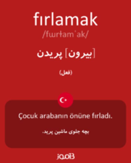  تصویر fırlamak - دیکشنری انگلیسی بیاموز