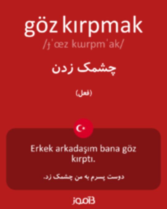  تصویر göz kırpmak - دیکشنری انگلیسی بیاموز