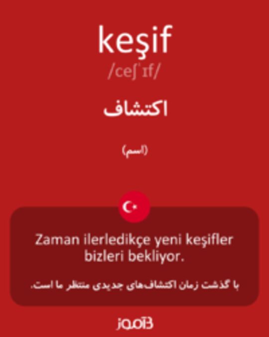  تصویر keşif - دیکشنری انگلیسی بیاموز