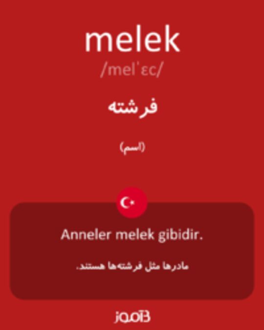  تصویر melek - دیکشنری انگلیسی بیاموز