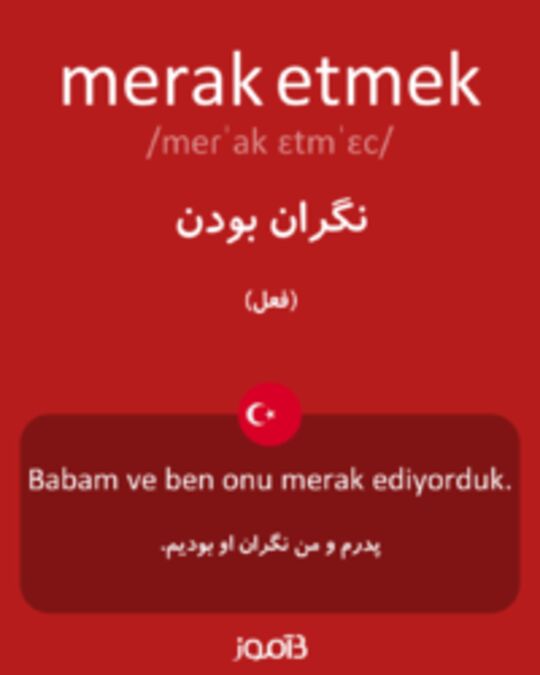  تصویر merak etmek - دیکشنری انگلیسی بیاموز