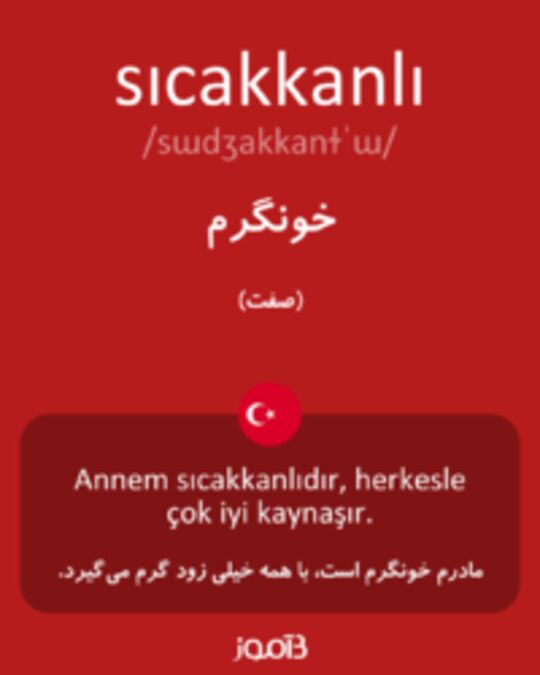  تصویر sıcakkanlı - دیکشنری انگلیسی بیاموز