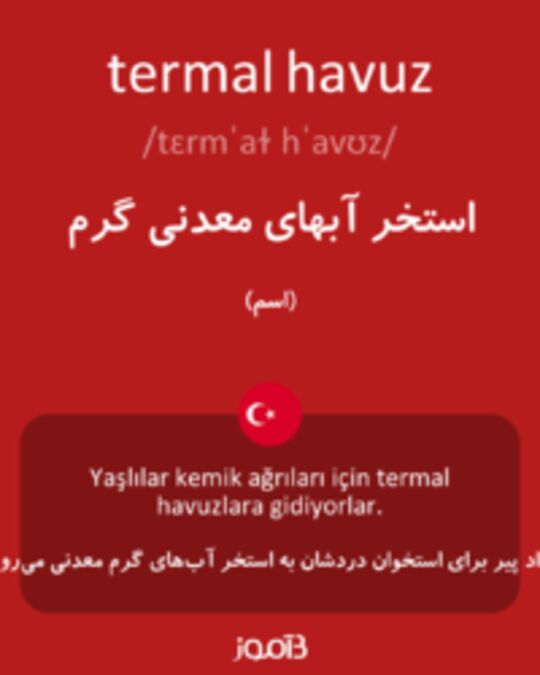  تصویر termal havuz - دیکشنری انگلیسی بیاموز