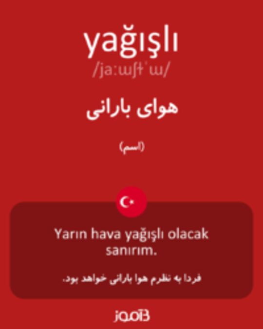  تصویر yağışlı - دیکشنری انگلیسی بیاموز