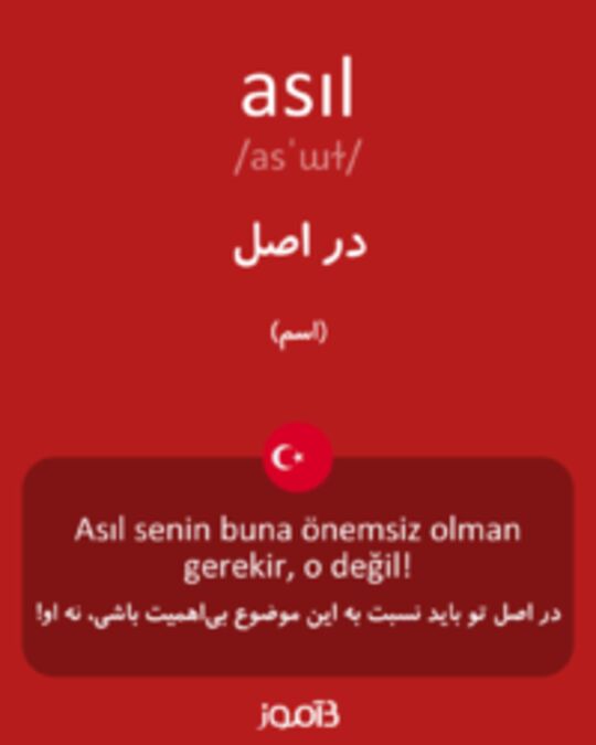  تصویر asıl - دیکشنری انگلیسی بیاموز