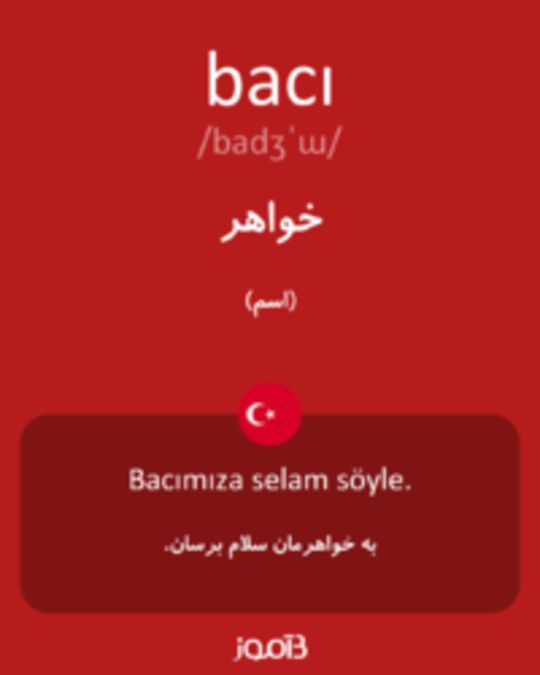  تصویر bacı - دیکشنری انگلیسی بیاموز